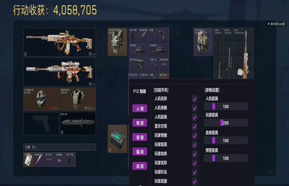 三角洲手游辅助u盘透视自瞄效果